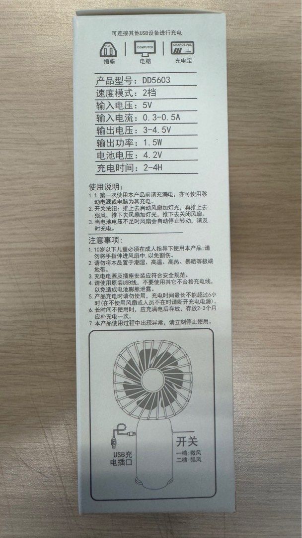 Portable Fan439472370263664642