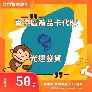 🔥[Over 100 Positive Reviews] sharkss™ 12-Month Physical Gift Card | iOS Android Mac Windows All Platforms🔥64228051069315110