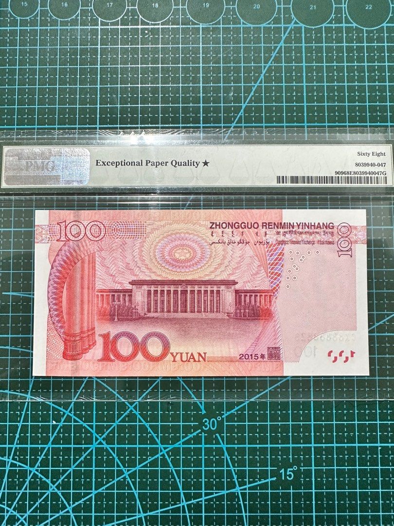 2015年第5版人民幣100圓靚靚號PMG68 EPQ 有星, 興趣及遊戲, 收藏品及紀念品, 錢幣- Carousell