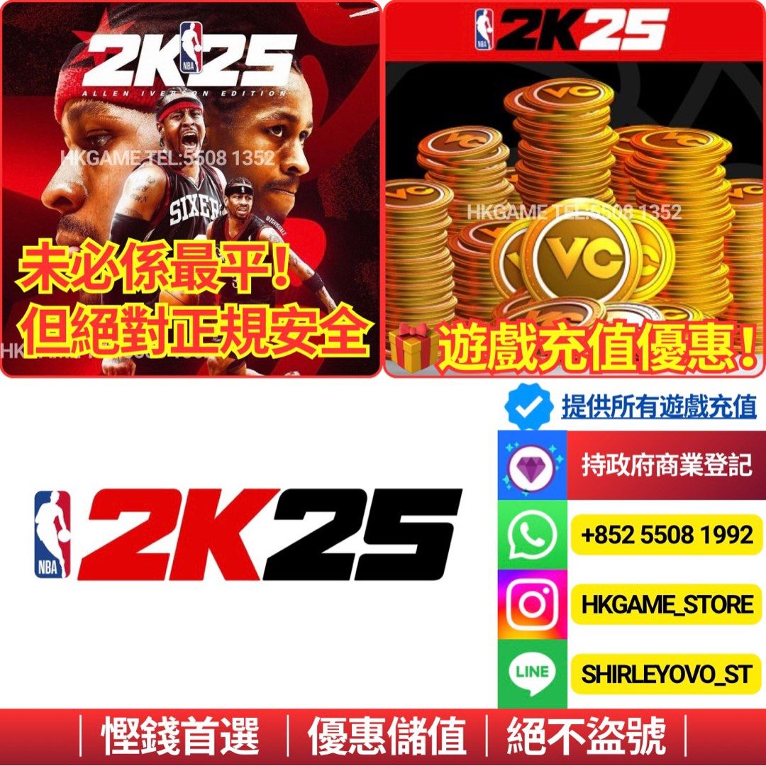 至抵優惠】 NBA 2K25 VC徽章聲望代充儲值｜紫鑽商家認證｜ 儲值代充直儲代儲優惠｜IOS android PC 手遊Steam 港台國際日服