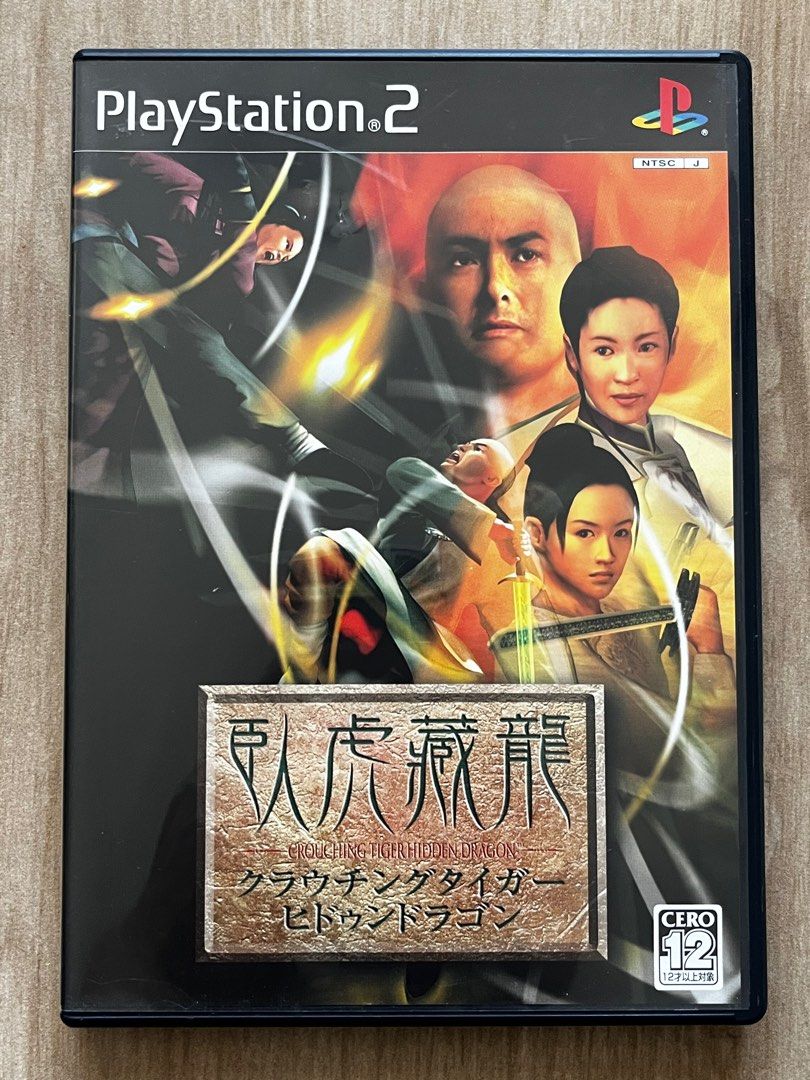 ps2 クラウチングタイガー・ヒドゥンドラゴン 臥虎藏龍 Crouching