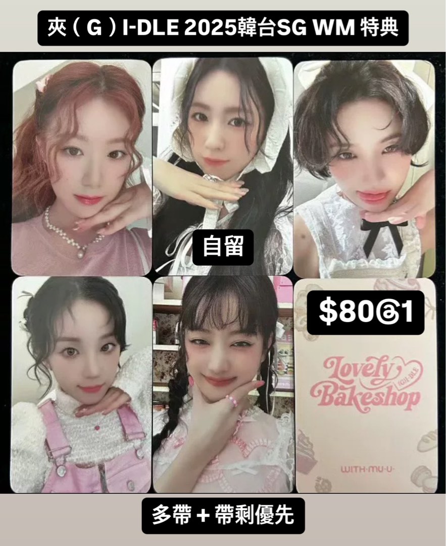 gidle_2025sg_wm__gidle__season