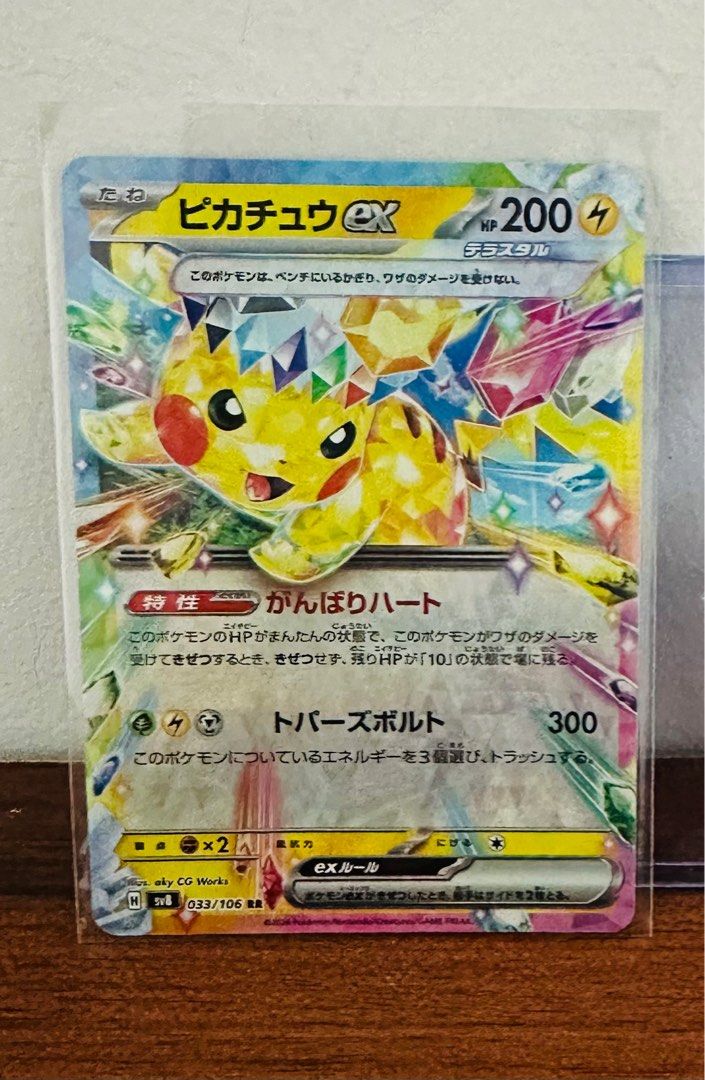 Pikachu Ex jap (Category: Raw Singles) located in Balanga. Submitted by kitkat1021 (Listing ID 1349203326, Image 1). Description: Pikachu Ex Jap From Surging Sparks M-NM condition Can provide more photos Thanks. Shipping thru LBC COP/COD..
