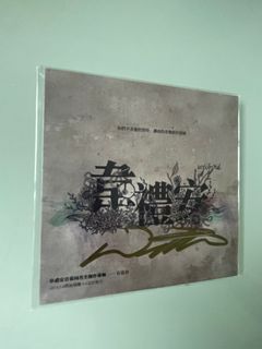 韋禮安出售| 音樂與媒體- CD 及DVD | Carousell Hong Kong