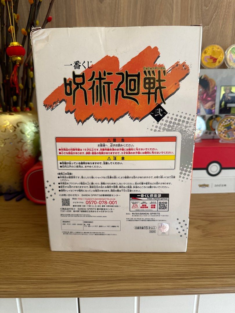 Ichiban Kuji Jujutsu Kaisen vol.2 Prize A Figure Itadori Yuji BANDAI Japan (Category: Toy Figures) located in Singapore. Submitted by jmiewei (Listing ID 1349375671, Image 2). Description: ✨✨Take a look at my listings for some cool figurines! ✨✨Check them out now! 🤩 Hello! 🌟 Thank you for your interest in the figurine. Self-collection is available at Punggol Soo Teck LRT 🚆or below my block @ 259C Punggol Field 🏣 or by courier for $5 fee 🚚.