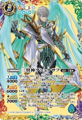 CB16-XX01 cb16 XX トランザムライザーbattle spirits x卡bs
