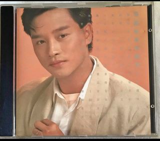 張國榮– 為妳鍾情– CD (Album, Stereo), 1985 [r12692996] | Discogs