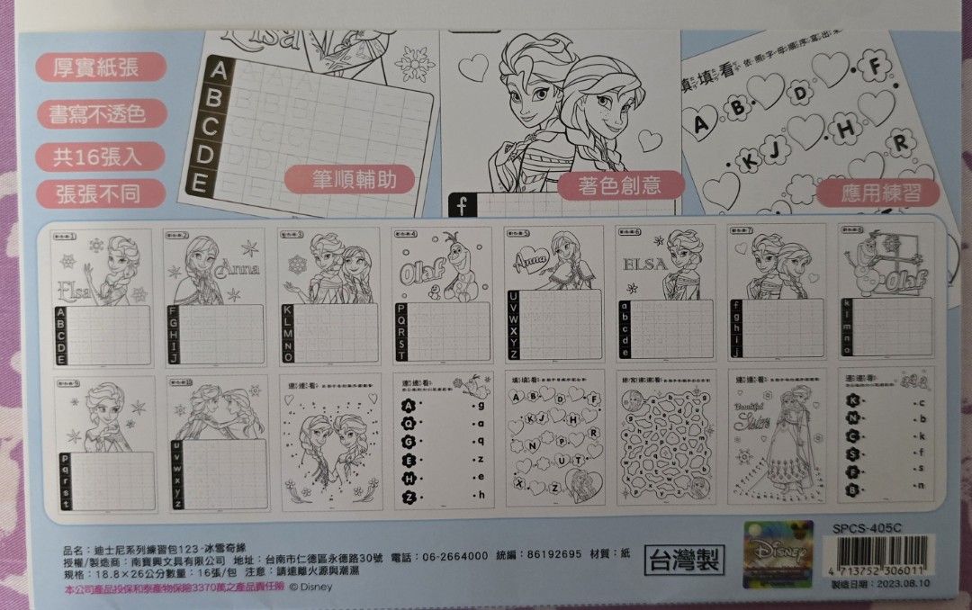 [全新]Elsa A to Z 練習工作紙 worksheet, 興趣及遊戲, 書本 & 文具, 補充練習 - Carousell