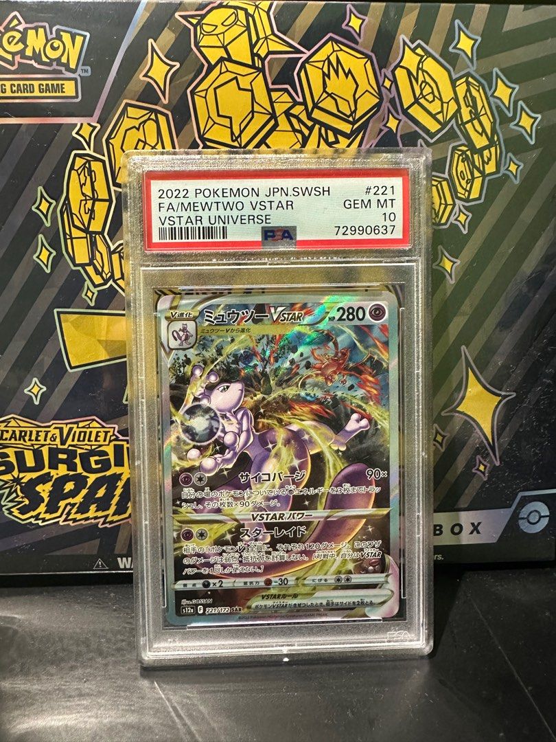 ☆PSA10☆GEM MINT【ミュウツーVSTAR/SAR/S12a】2022 FA/MEWTWO VSTAR