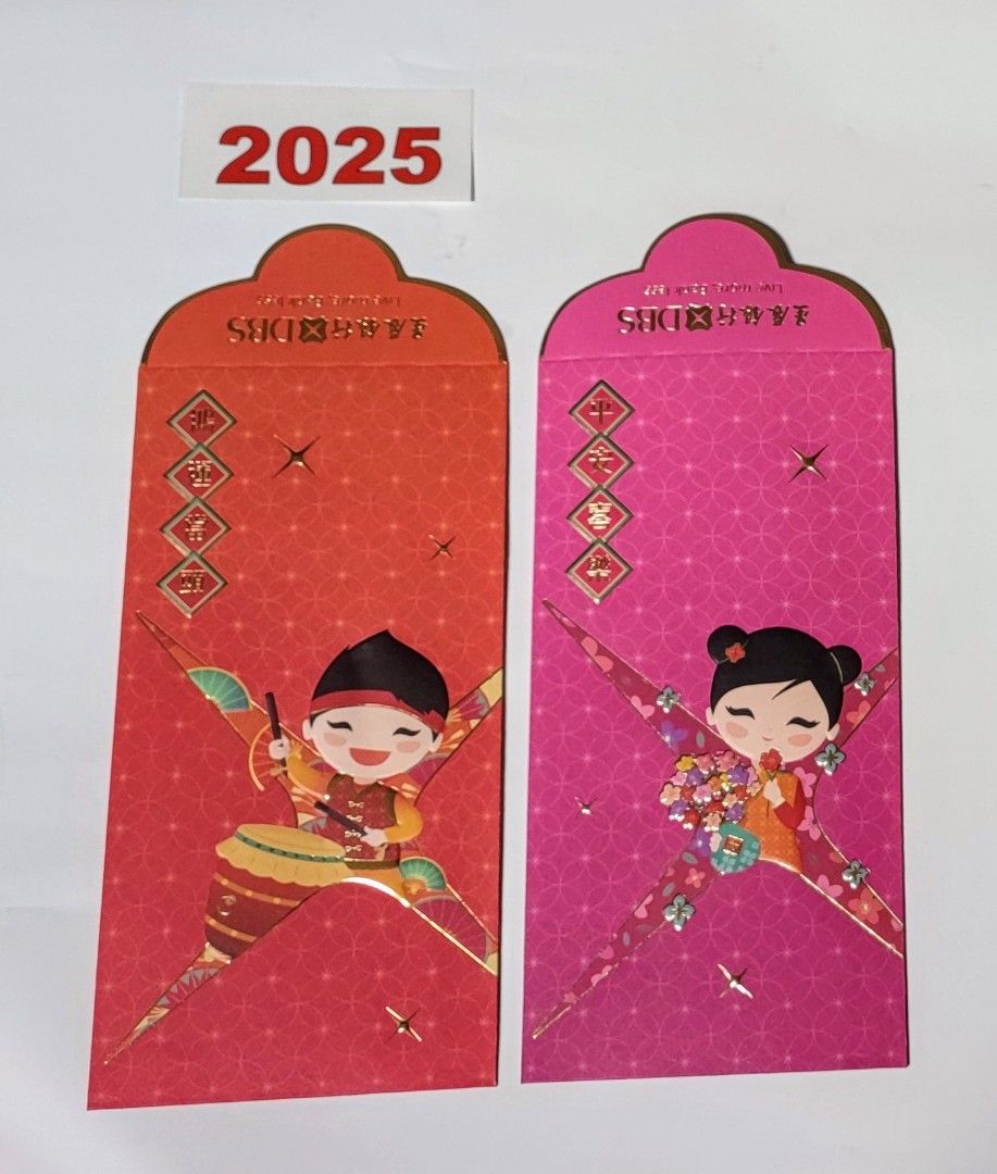 2025 DBS 星展銀行，豐盛私人銀行（Treasure, Private Bank)歷年男孩女孩系列燙金紅包利是封（男仔女仔阿星阿展），港幣2元一封，包本地平郵費。,  興趣及遊戲, 收藏品及紀念品, 郵票及印刷品-