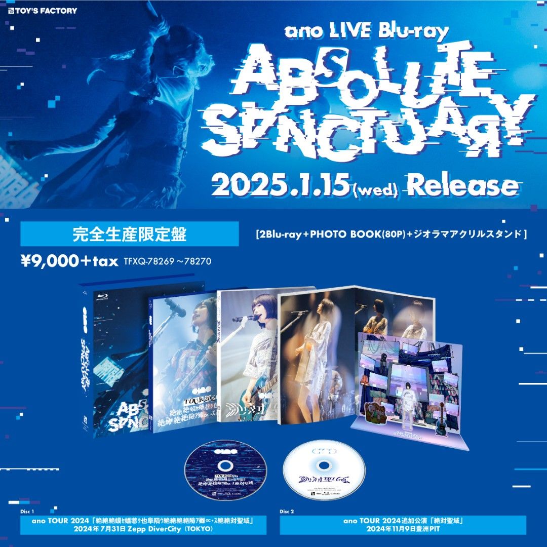 現貨あのano LIVE Blu-ray -ABSOLUTE SANCTUARY-【完全生産限定盤】+ 寫真+亞克力立牌完全生産限定盤, 興趣及遊戲,  音樂、樂器& 配件, 音樂與媒體- CD 及