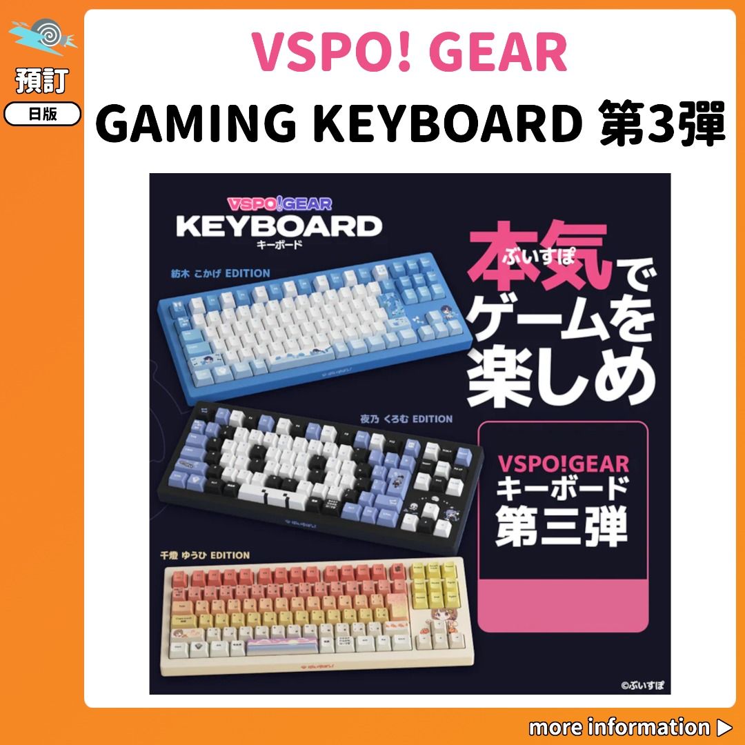 VSPO! GEAR ゲーミングキーボード 第3弾 夜乃くろむ 夜乃くろむ -