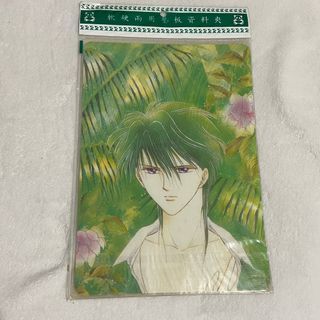 Fushigi Yuugi Mini Poster back to back print Vintage Batang 90s A