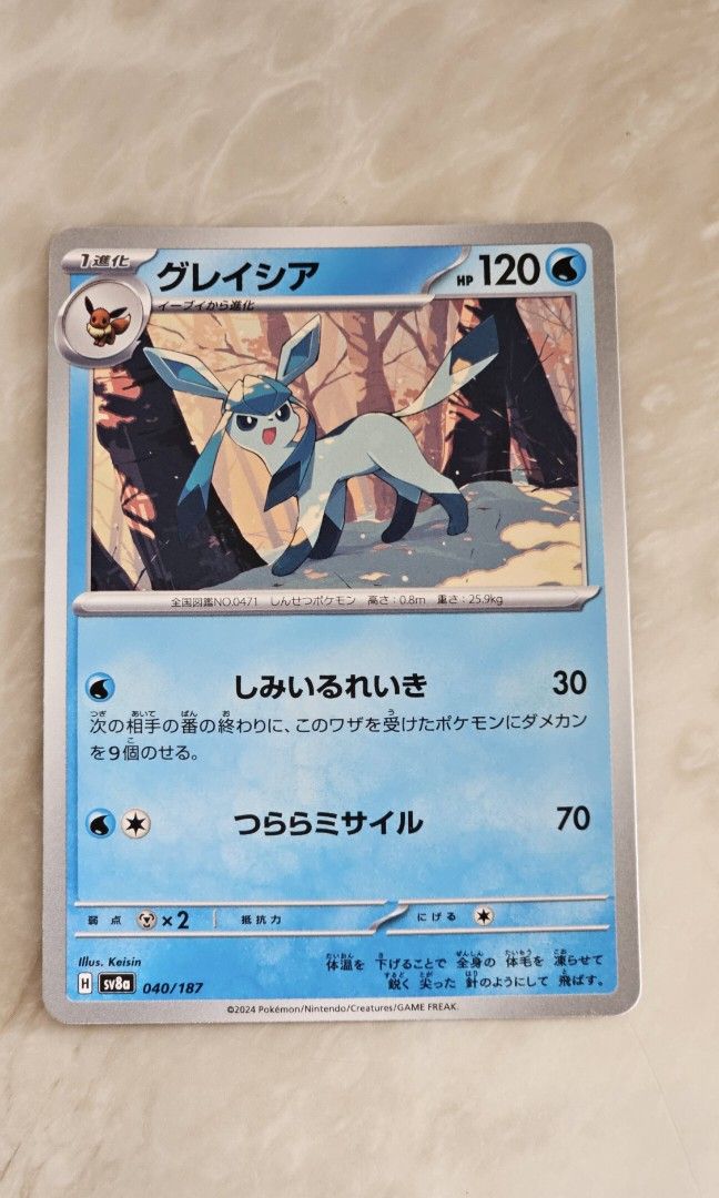 2024 Pokemon SV8a Japanese Glaceon Master Ball Reverse Holo #040/187