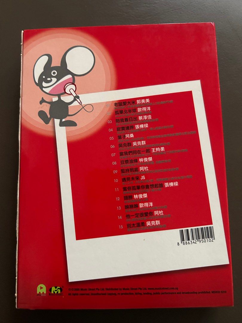 籠民 VCD 许冠杰Sam Hui 铁塔凌云VCD : 妙韵娱乐制作有限公司: Free