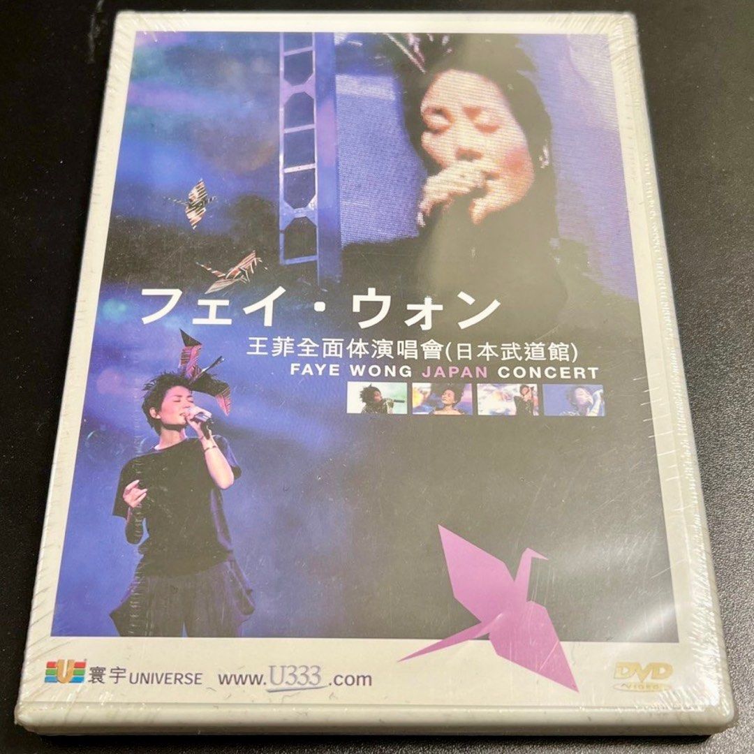 全新未拆封王菲全面體演唱會(首版白色膠盒)日本武道館LIVE DVD 王靖雯Faye Wong Japan Concert, 書籍、休閒與玩具,  樂器、音樂相關, CD、DVD在旋轉拍賣