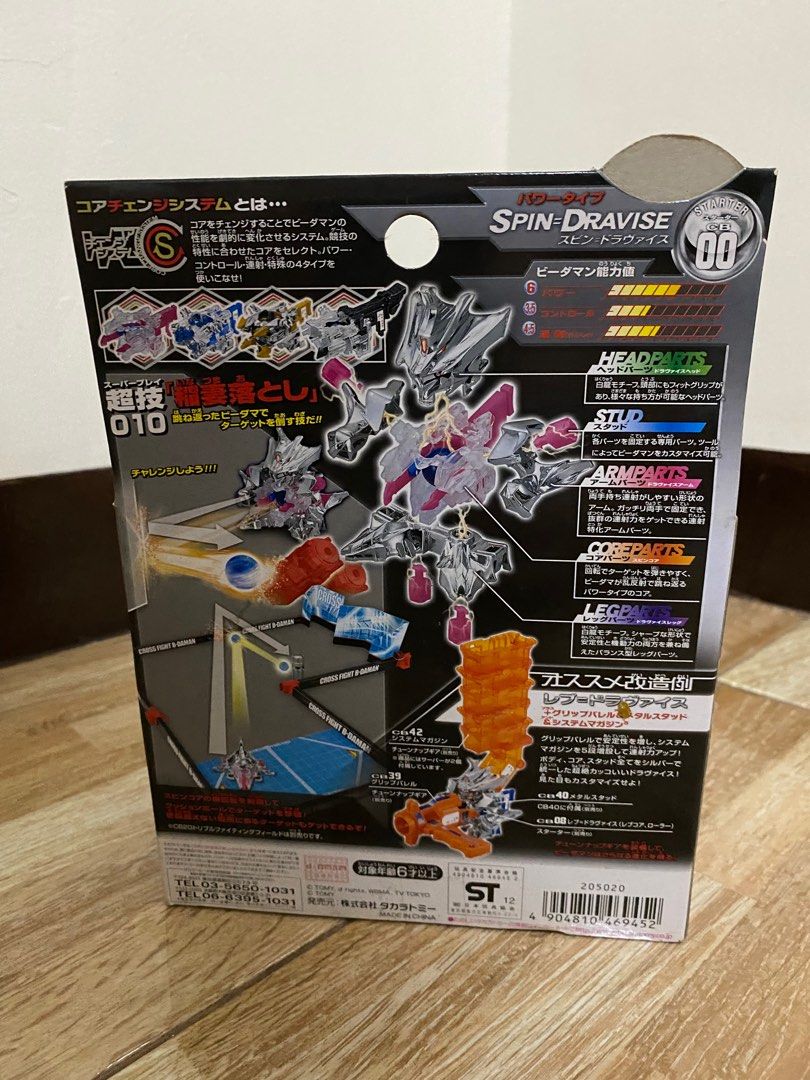 cross fight bdaman spin dravise chrome edition (Category: Action & Battle Toys) located in Manila. Submitted by bear.finds88 (Listing ID 1350031195, Image 2). Description: .