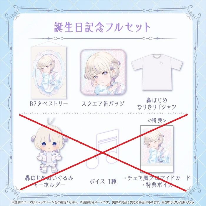 轟はじめ 誕生日記念2024　ホロライブ　regloss タペストリー　d 轟はじめ 誕生日記念グッズ2024 - メルカリ