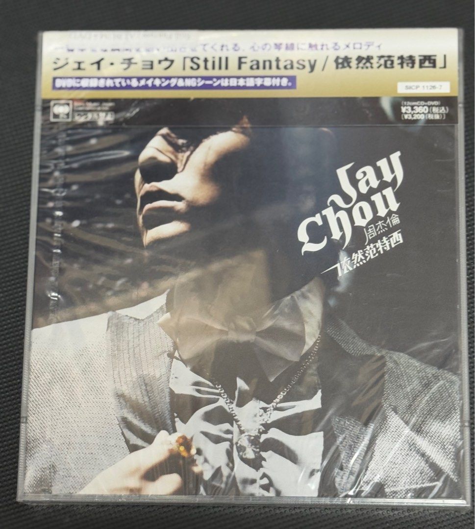 Jay Chou still fantasy 周杰倫依然范特西極靚聲日版日本版附側紙CD+DVD 日本SONY 版全新未開封完美品心雨千里之外