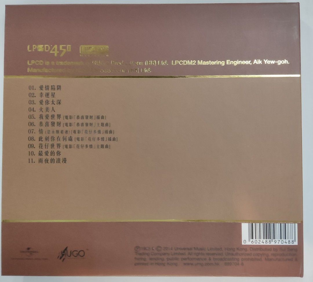 LPCD 限量no.200 譚詠麟愛情陷阱, 興趣及遊戲, 音樂、樂器& 配件, 音樂與媒體- CD 及DVD - Carousell