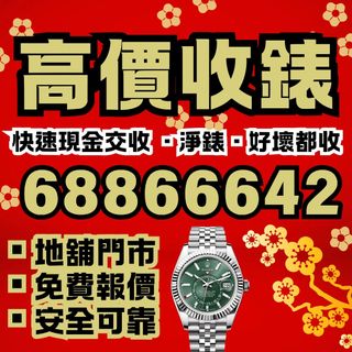 （分類：）位於 。 由 365watch 提交（商品編號 1350199806，圖片 1）。簡介： 。