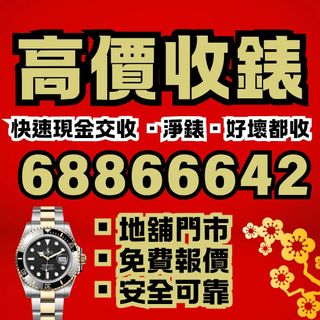 （分類：）位於 。 由 365watch 提交（商品編號 1350200090，圖片 1）。簡介： 。
