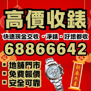 （分類：）位於 。 由 365watch 提交（商品編號 1350197833，圖片 1）。簡介： 。