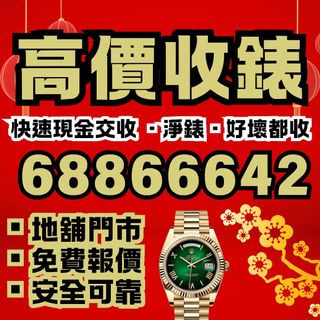 （分類：）位於 。 由 365watch 提交（商品編號 1350187028，圖片 1）。簡介： 。