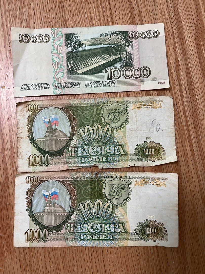 盧布紙幣, 興趣及遊戲, 收藏品及紀念品, 錢幣- Carousell