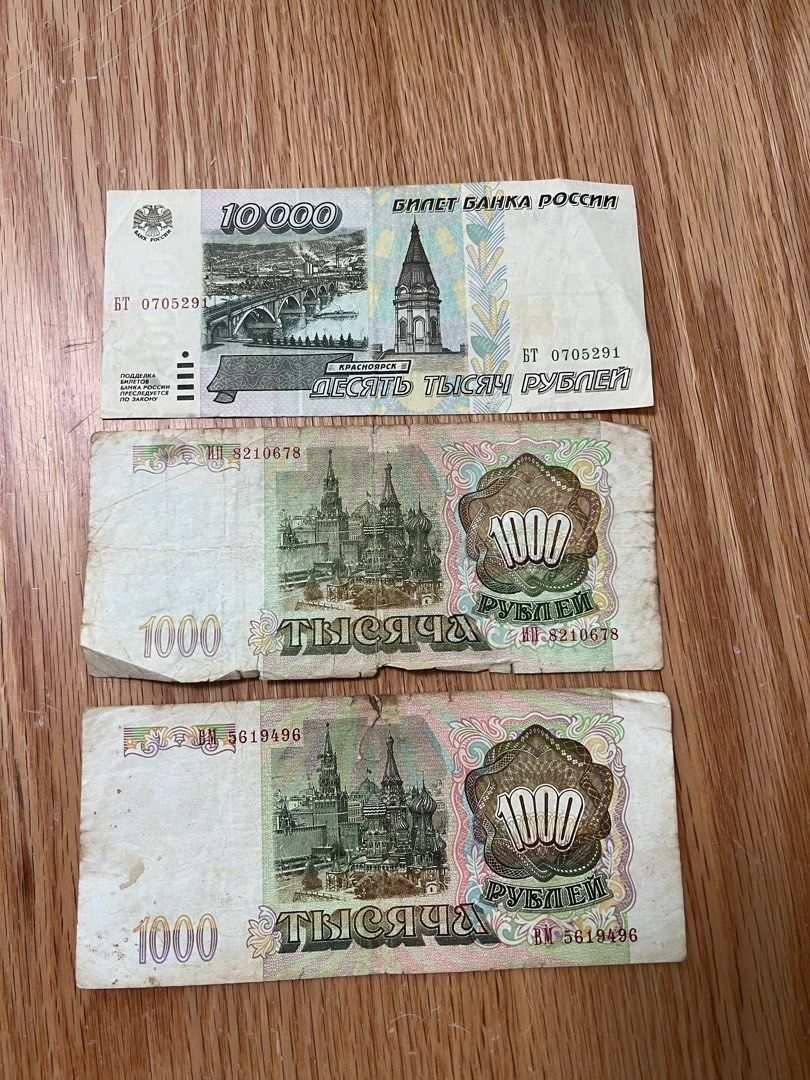 盧布紙幣, 興趣及遊戲, 收藏品及紀念品, 錢幣- Carousell