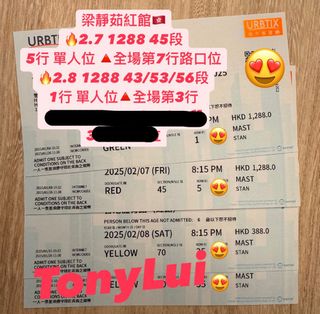 （分類：）位於 。 由 kkktickettttt 提交（商品編號 1349600026，圖片 1）。簡介： 。