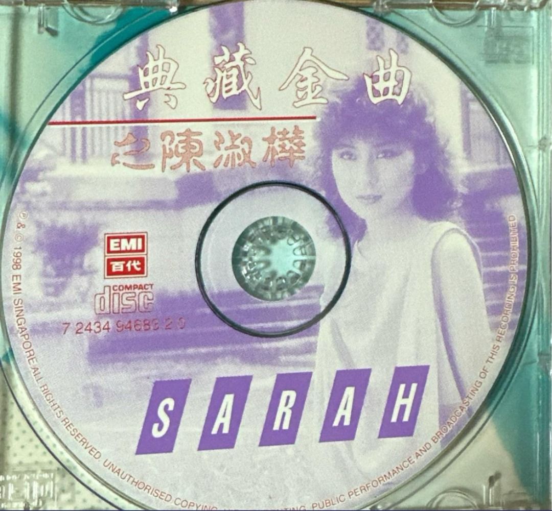 陳淑樺典藏金曲陈淑桦典藏金曲Sarah Chen Classic Hits EMI, Hobbies