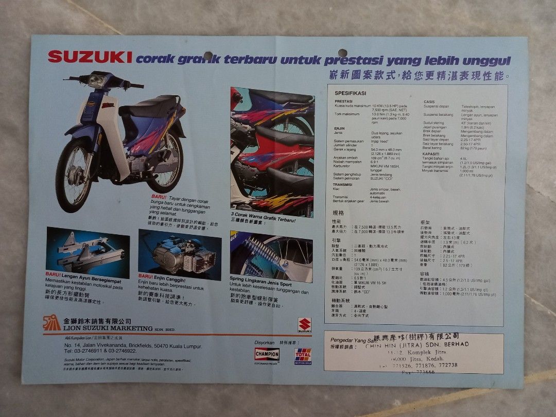 Suzuki RR110 Retro Motorcycle Brochure Pamphlet Poster Katalog