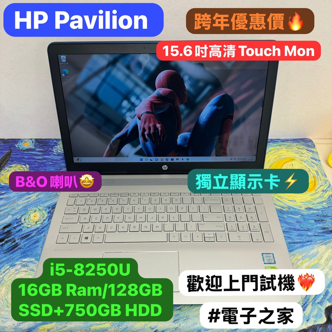 Hd128 (🔥跨年優惠🔥15.6吋Touch Mon)Hp Pavilion 電競系列i5-8250U/8,16,gb ram/320gb hd ...