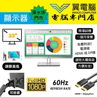 23" HP E233｜✨1個月保養 👀 FHD 60Hz【👍🏼 無邊｜✔可掛牆 打直 內置USB】⚠全實物圖 ＃23 E233 233 FHD LED mon64197536987523110