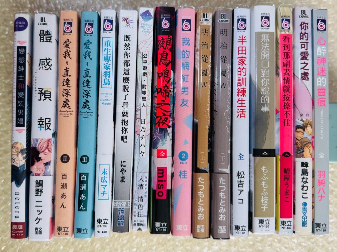 BL本｜本、雑誌