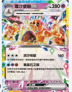 （分類：）位於 。 由 calebyui_ptcg 提交（商品編號 1345242279，圖片 1）。簡介： 。