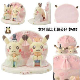 （分類：）位於 。 由 pokebuy.hk 提交（商品編號 1350235795，圖片 1）。簡介： 。