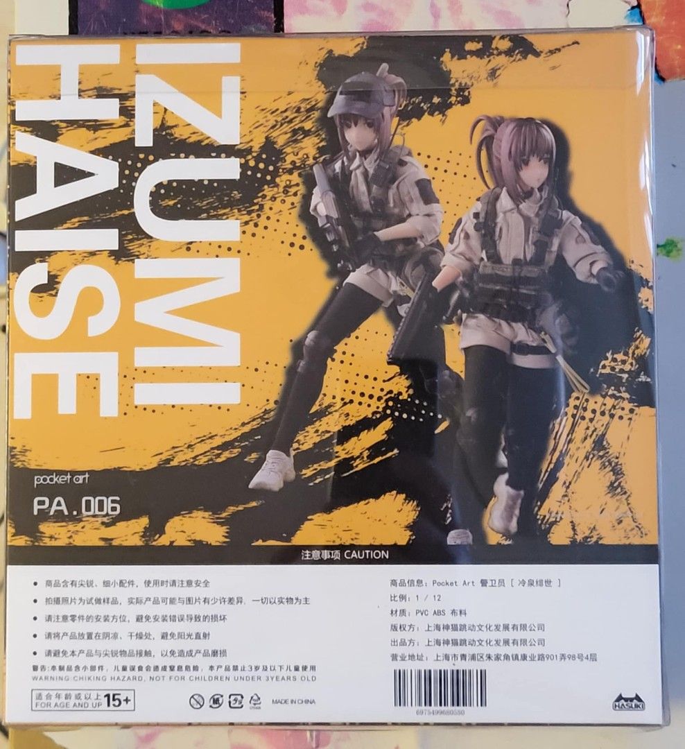 HASUKI POCKET ARTS PA006 冷泉緋世 メイド服セット HASUKI POCKET ARTS PA006 冷泉緋世 メイド服セット