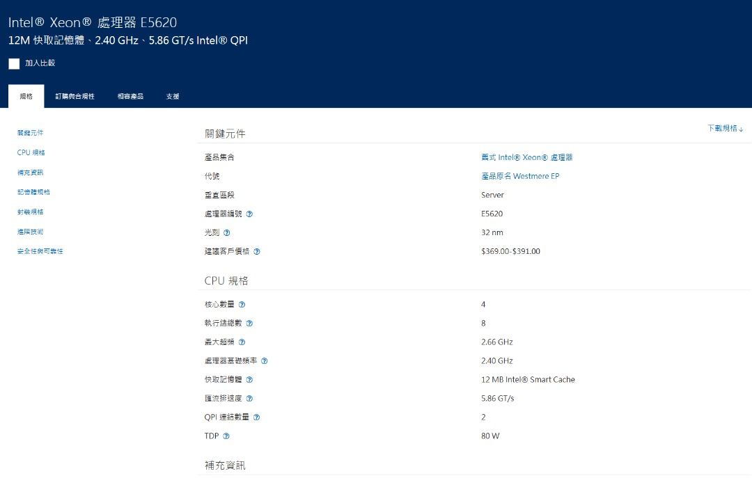 Intel® Xeon® Processor E5620 （分類：其他）位於 Hong Kong。 由 cn_sales 提交（商品編號 1350283545，圖片 2）。簡介： Intel® Xeon® Processor E5620 4 Cores 8 Threads 伺服器處理器 (Server CPU) 輕度使用 (Lightly used) 2粒 $200 (HKD $200 for 2) 歡迎議價 (Negotiation is welcome) 港島綫金鐘站/中環站面交 (Available at Admiralty/Central Station for In-person trade) 星期一至五 晚上6點45分後 (After 6:45pm on weekdays) 星期六日再議 (Subject availability for weekend)。