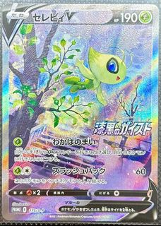 Grass Type Pokemon Celebi V RR 003/070  Japanese Pokmon Card, Jet Black  Geist Set, Holo Rare Rainbow Collector Card