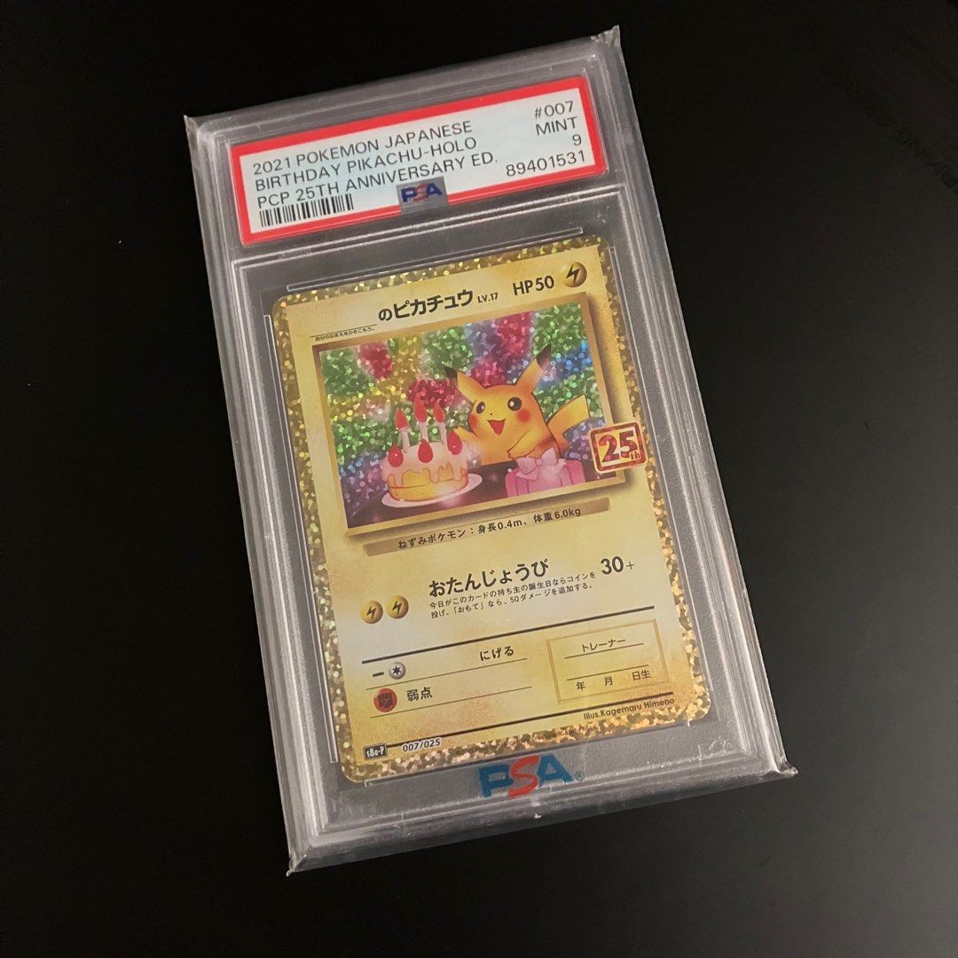 PSA 9 S8a-P 007/025 日版25週年生日比卡超25th Anniversary