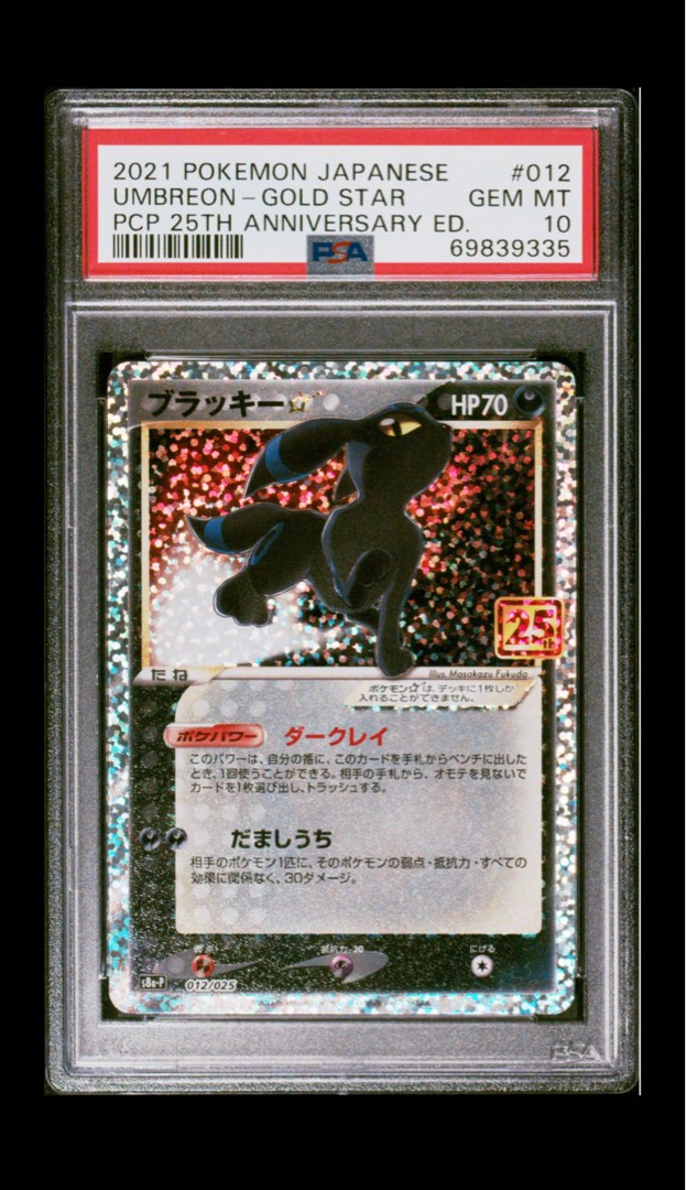 Umbreon 月亮伊布 ブラッキー AR PSA10 Umbreon 月亮伊布 ブラッキー