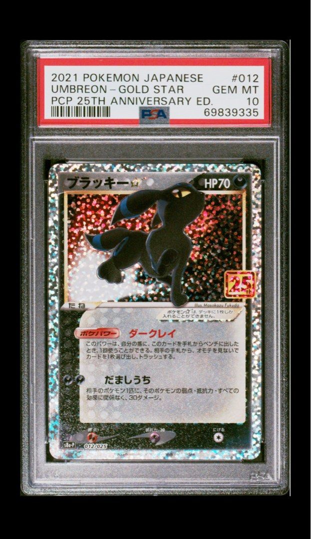 Umbreon 月亮伊布 ブラッキー AR PSA10 Umbreon 月亮伊布 ブラッキー AR PSA10 PSA 10 日版PTCG 月亮伊布月