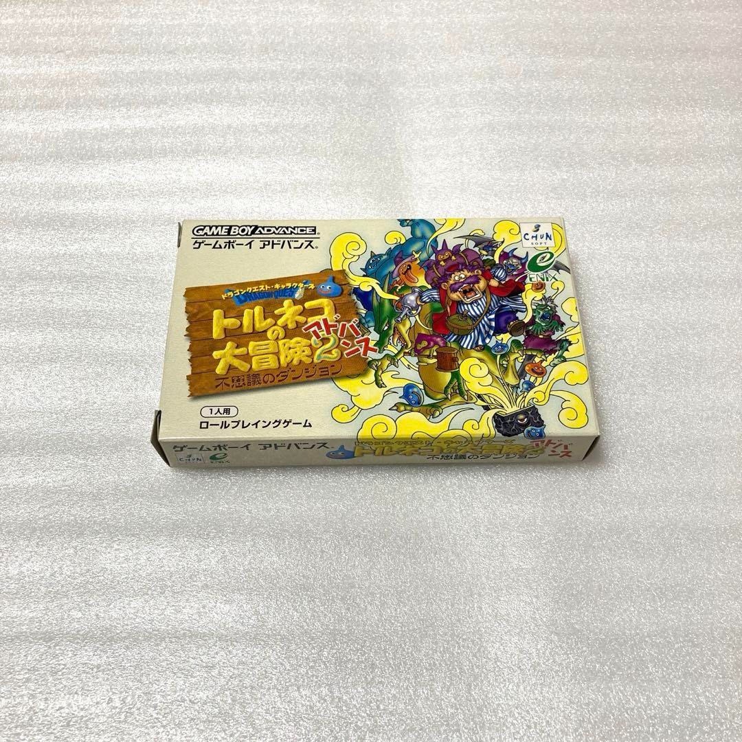 Torneko's Great Adventure 2 Advance Mystery Dungeon (Dragon Quest ...