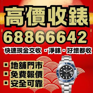 （分類：）位於 。 由 365watch 提交（商品編號 1350436181，圖片 1）。簡介： 。
