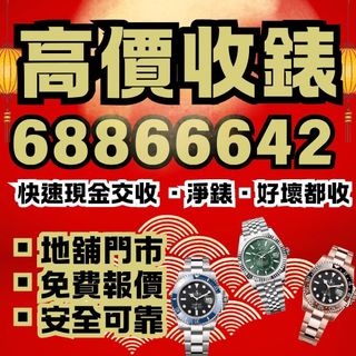 （分類：）位於 。 由 365watch 提交（商品編號 1350436282，圖片 1）。簡介： 。