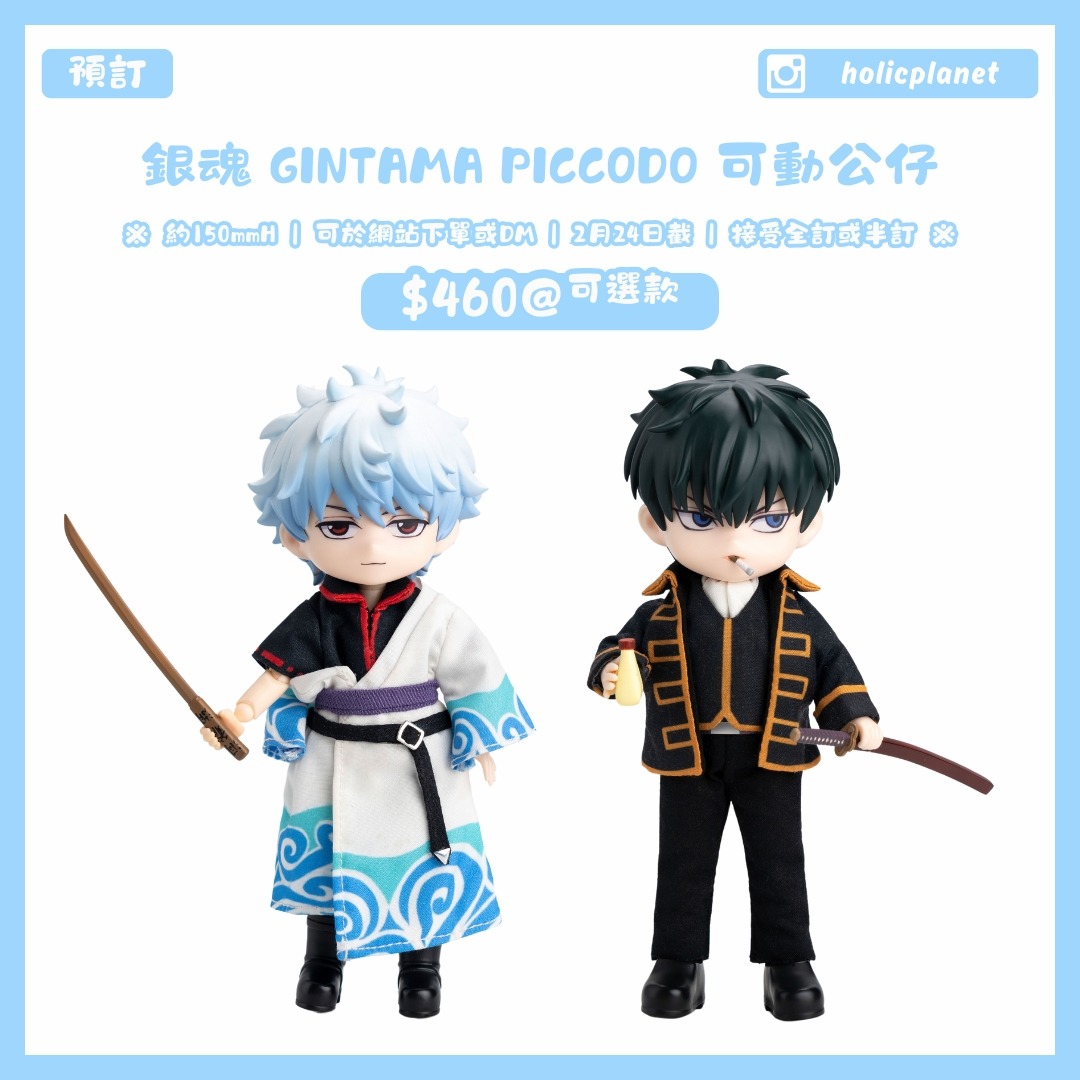 Gintama 土方十四郎 ハンカチ類】銀魂 #沖田総悟 #土方十四郎 Male