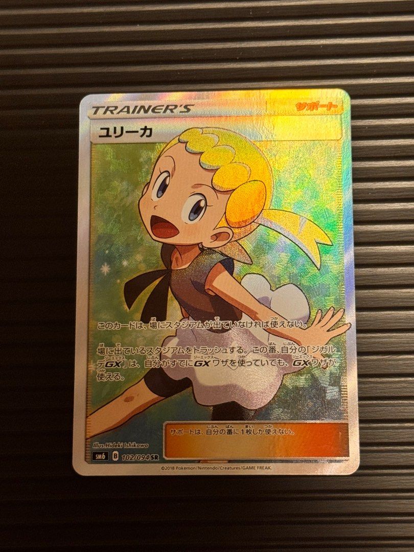 bonnie pokemon card Pokémon - Bonnie 128/131 Full Art Ultra Rare main image 1