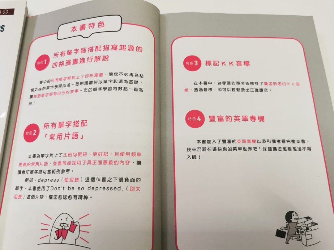 DSE 英文單字(語源漫畫) （4格漫畫速學英文單字）, 興趣及遊戲, 書本& 文具, 補充練習- Carousell